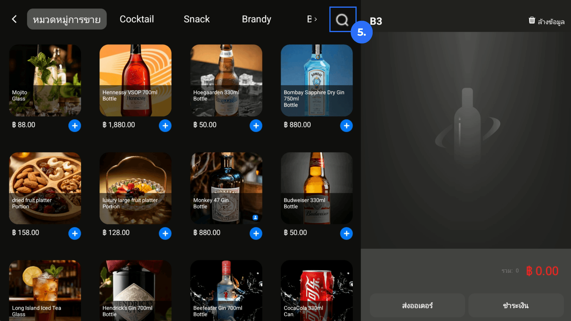 Open a Table and Add Products – illustration 5