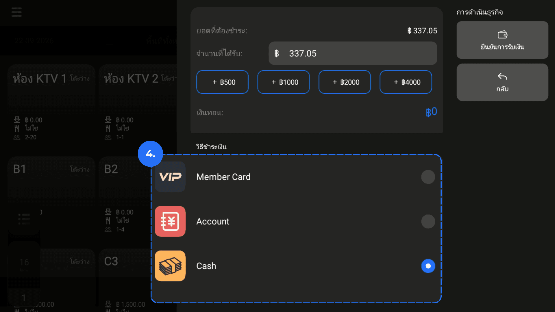 Complete a Standard Payment – illustration 4