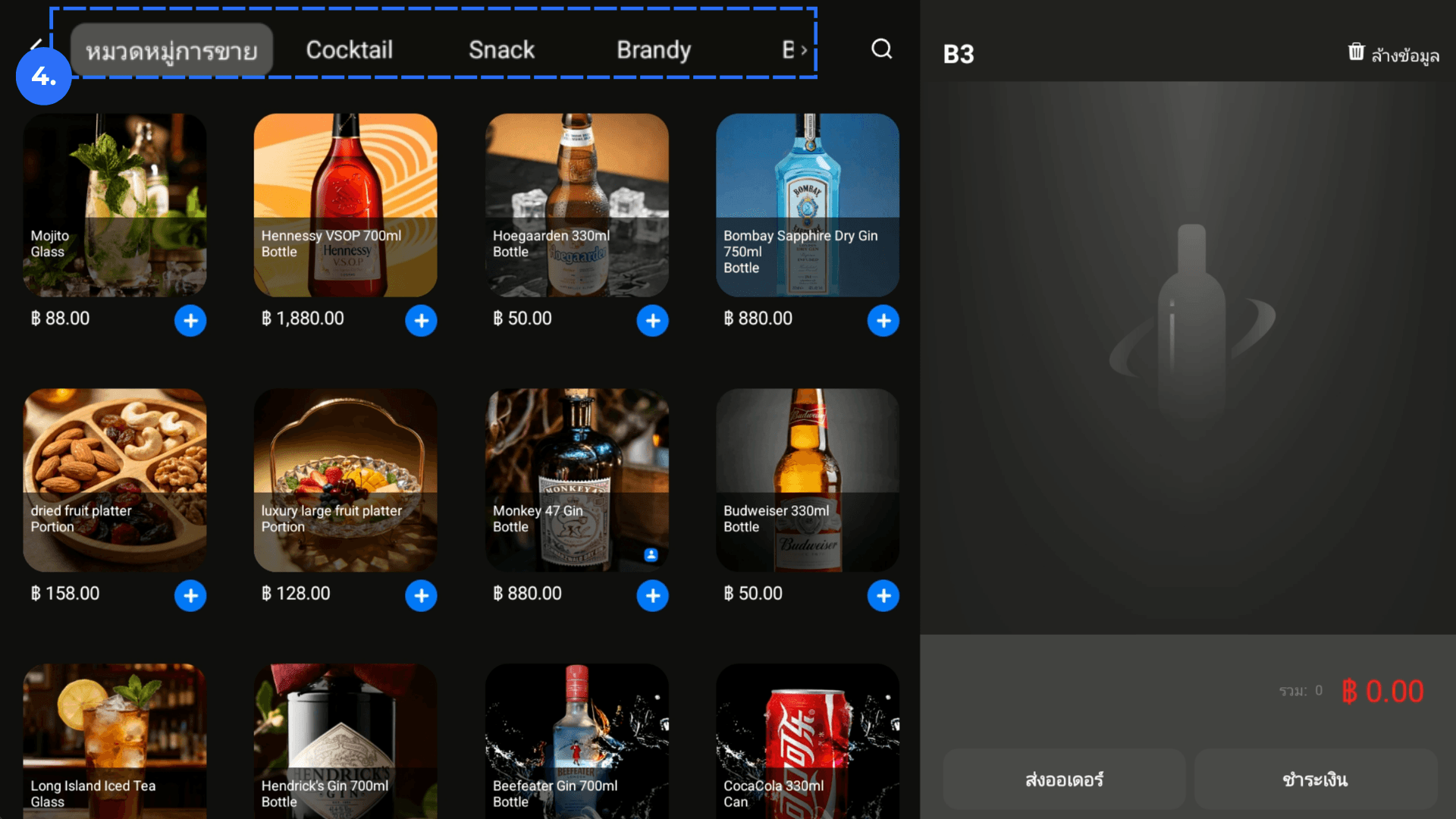 Open a Table and Add Products – illustration 4